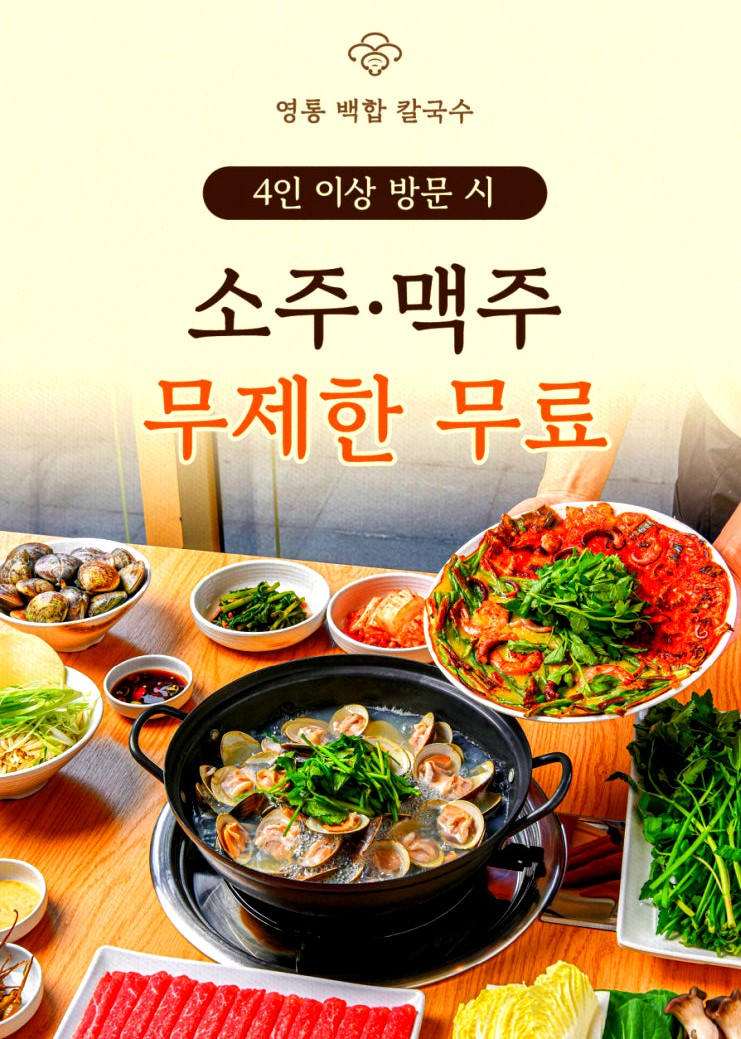 강남시칼국수 이미지