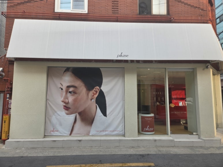 페이즈헤어 이미지