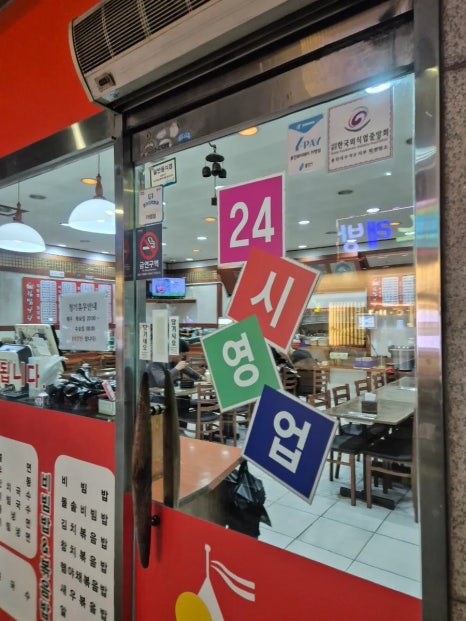 김밥나라 수지점 사진 5