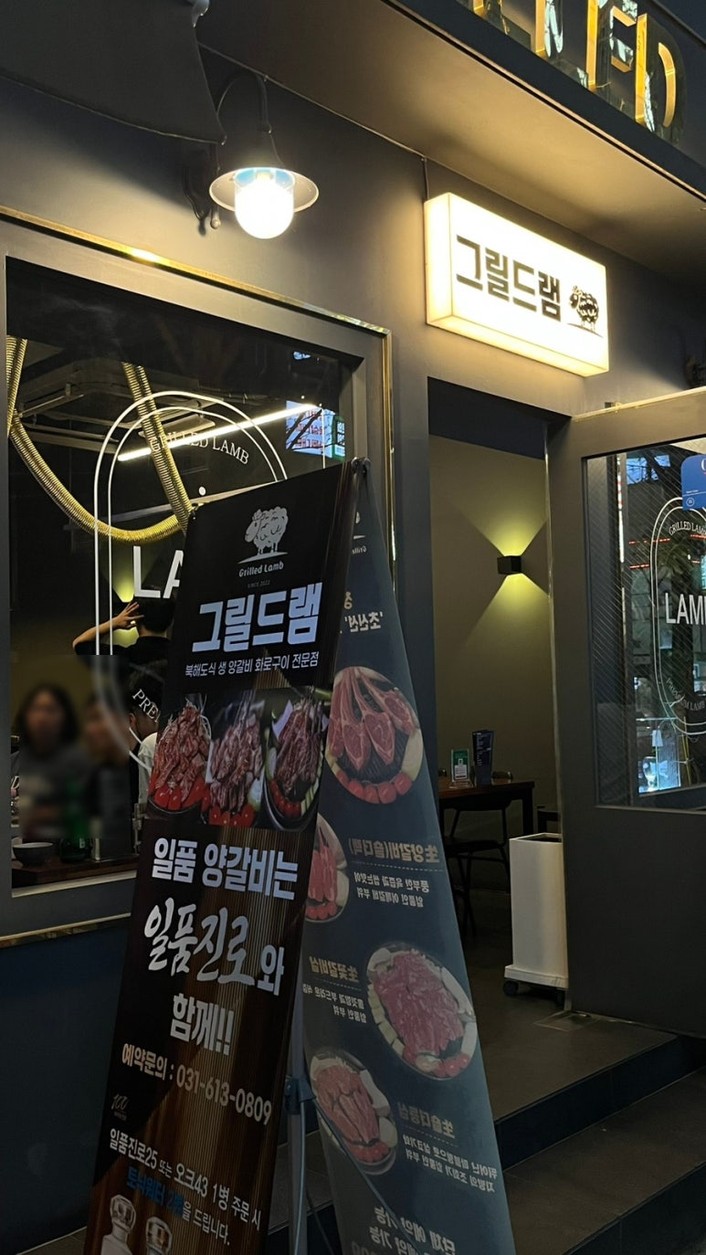 그릴드램 이미지