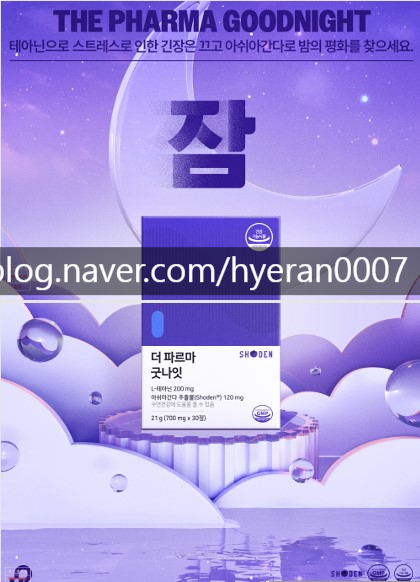 팜뉴트리션 이미지