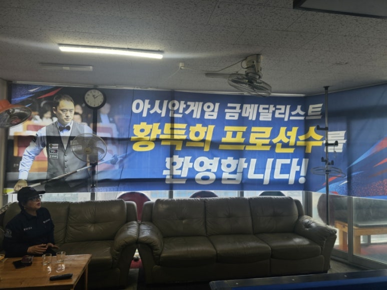 금메달당구클럽 이미지
