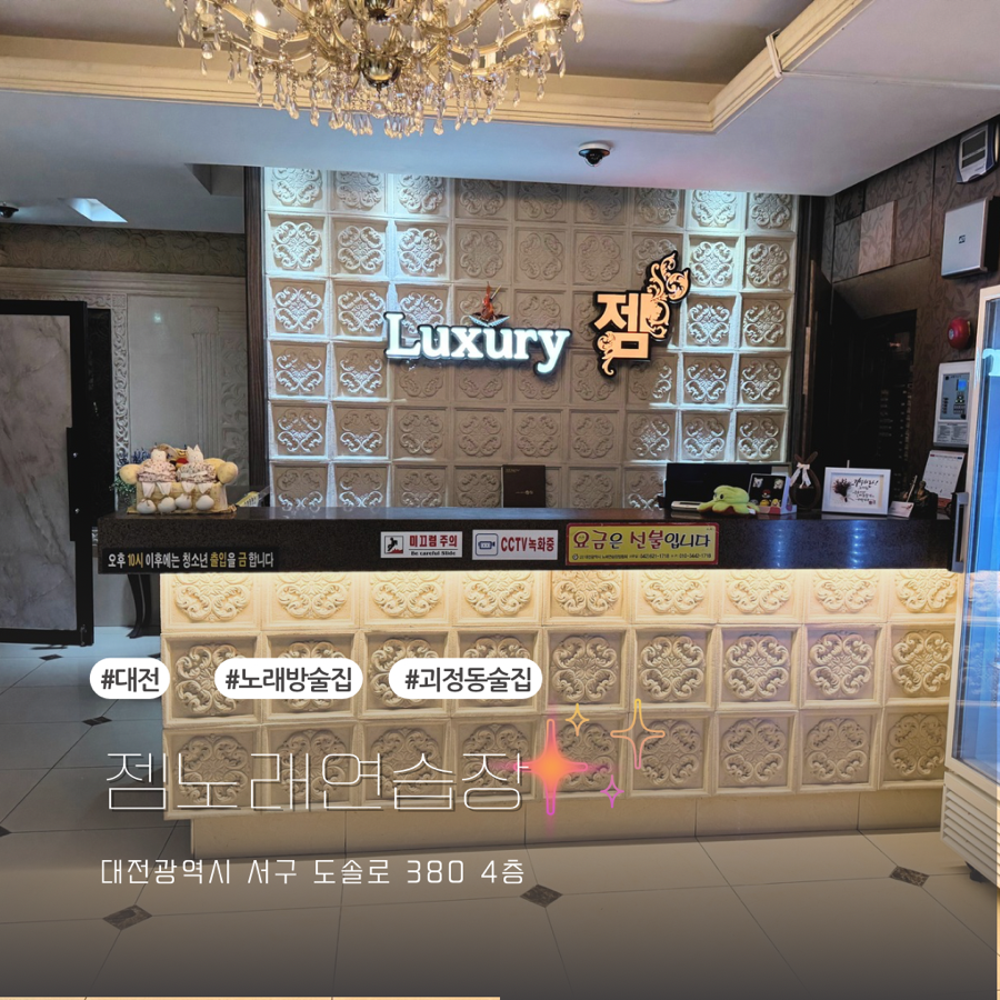젬노래연습장 이미지