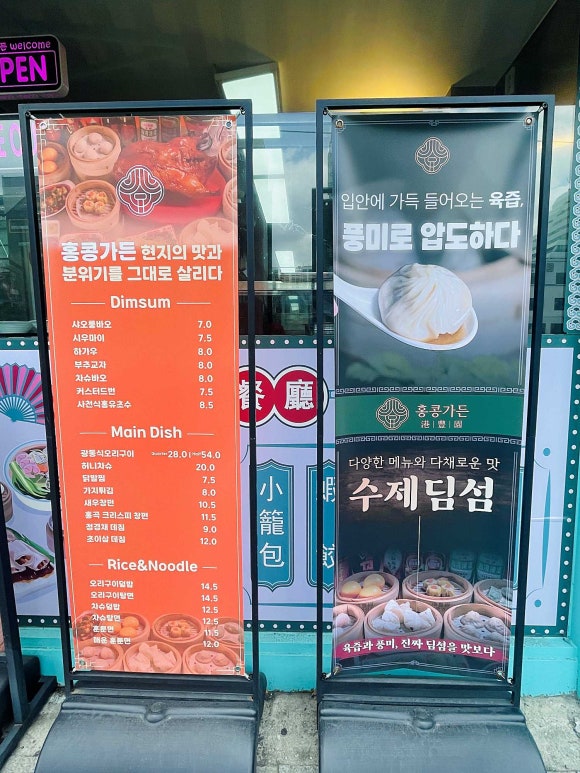 홍콩가든 이미지