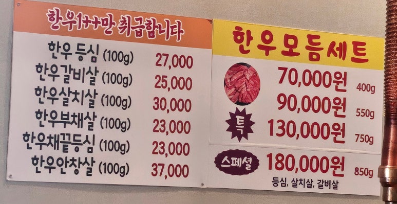 폴비락한우리 이미지