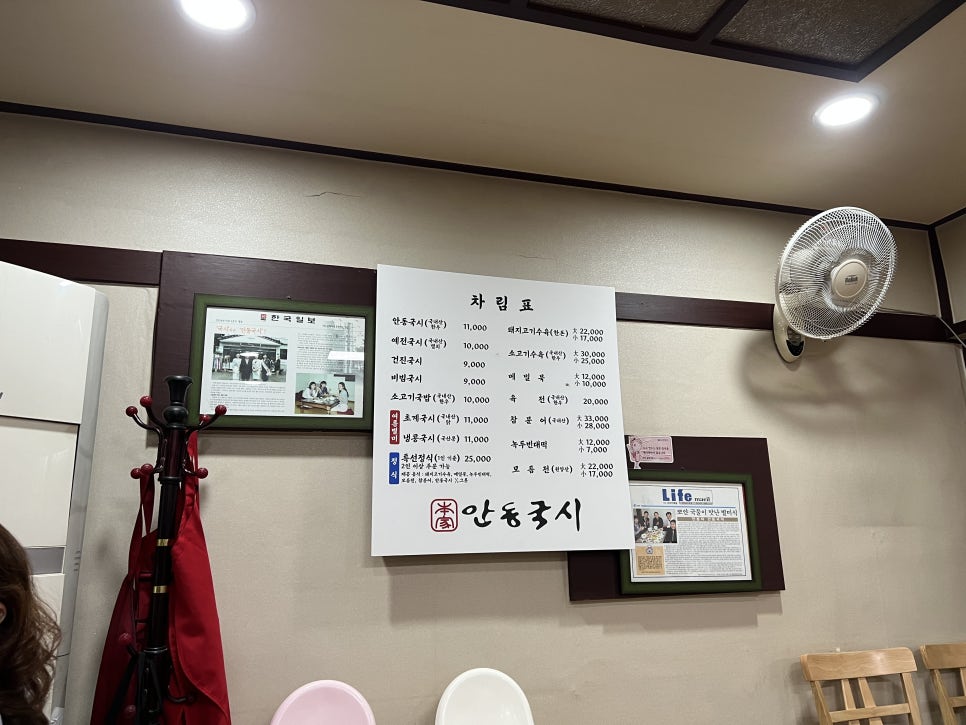 본가안동국시 이미지