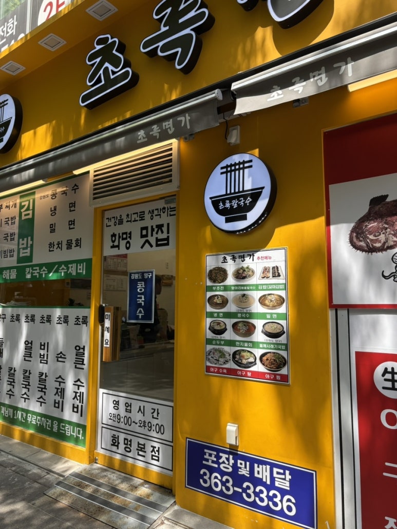 초록면가 이미지