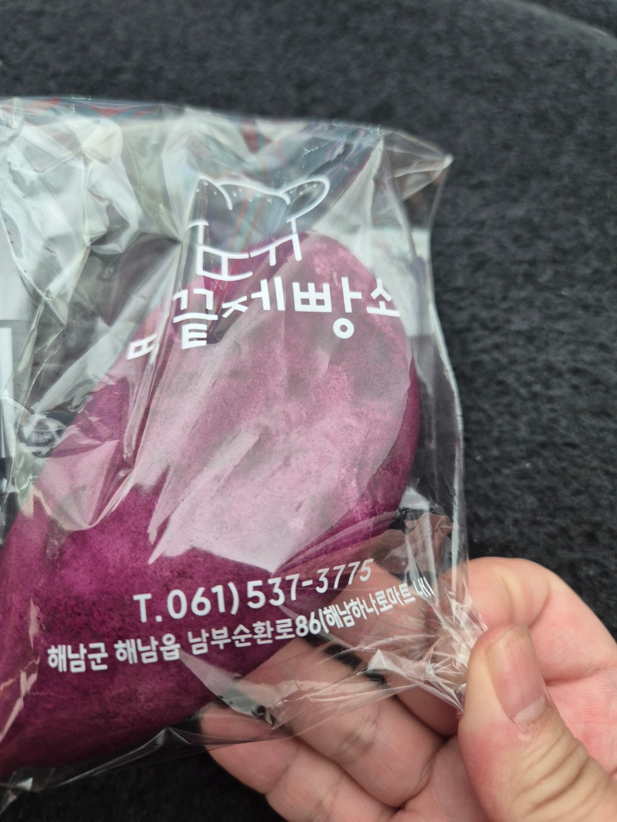 땅끝제빵소 이미지