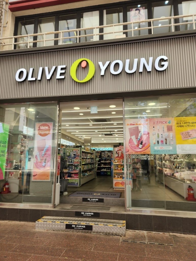 올리브영성남 이미지
