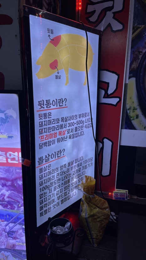 의령돼지꼬리 이미지
