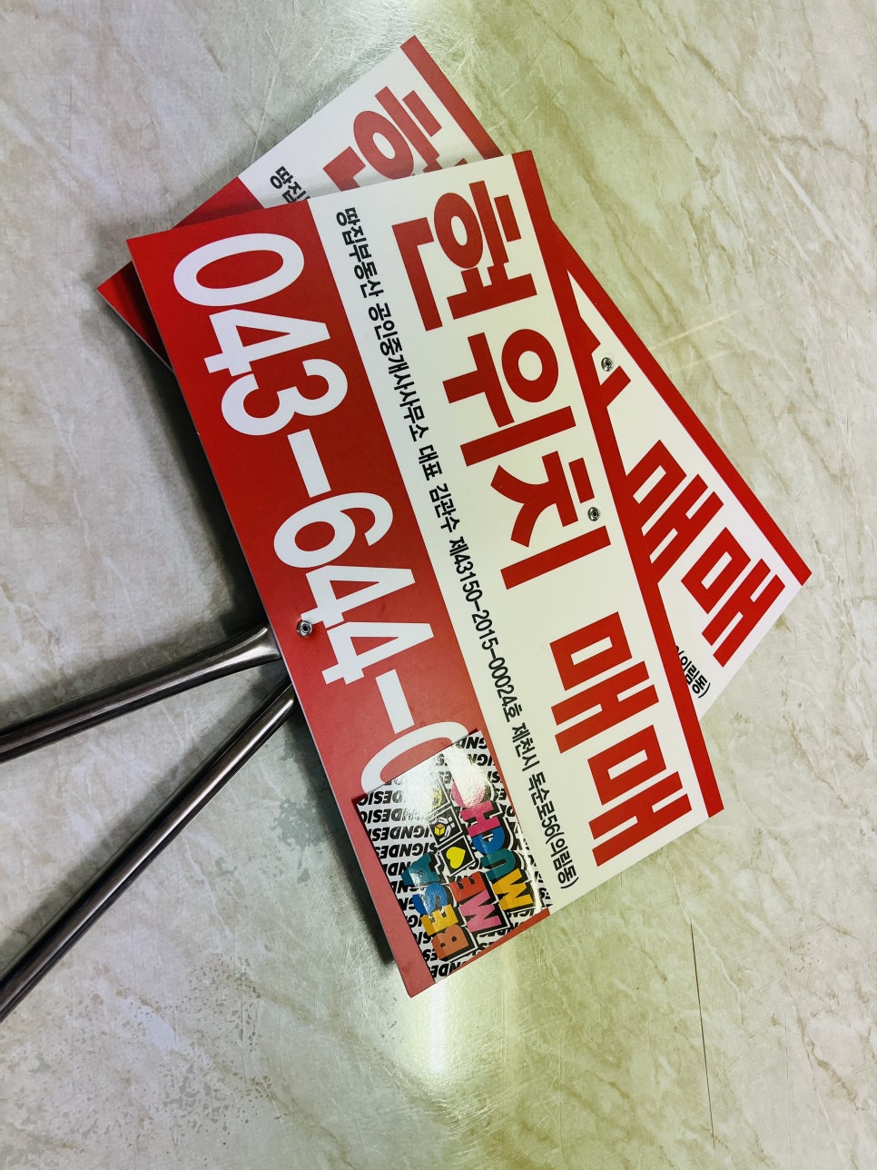 현위치표지판 이미지