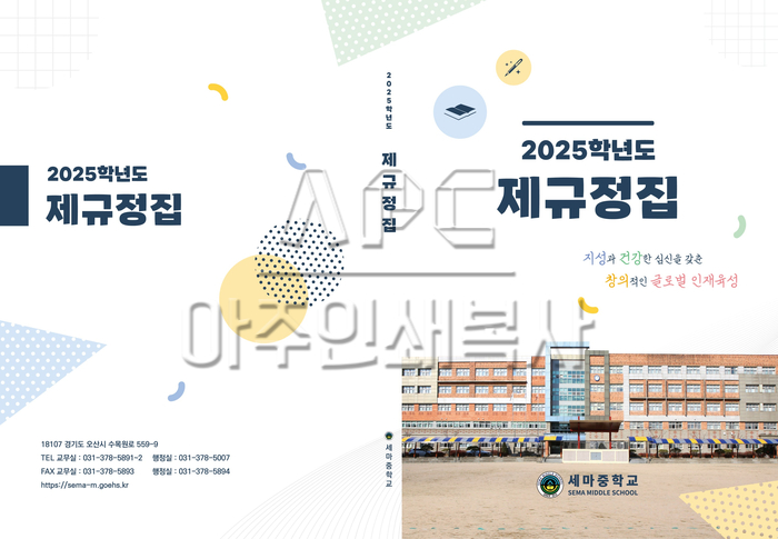 세마중학교 이미지