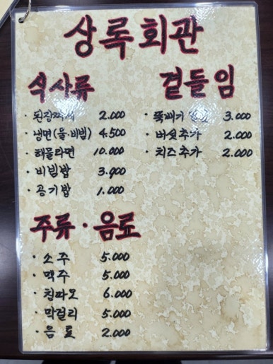 만석회관 이미지