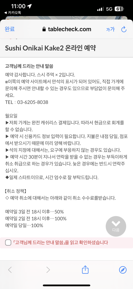 스시카이 이미지