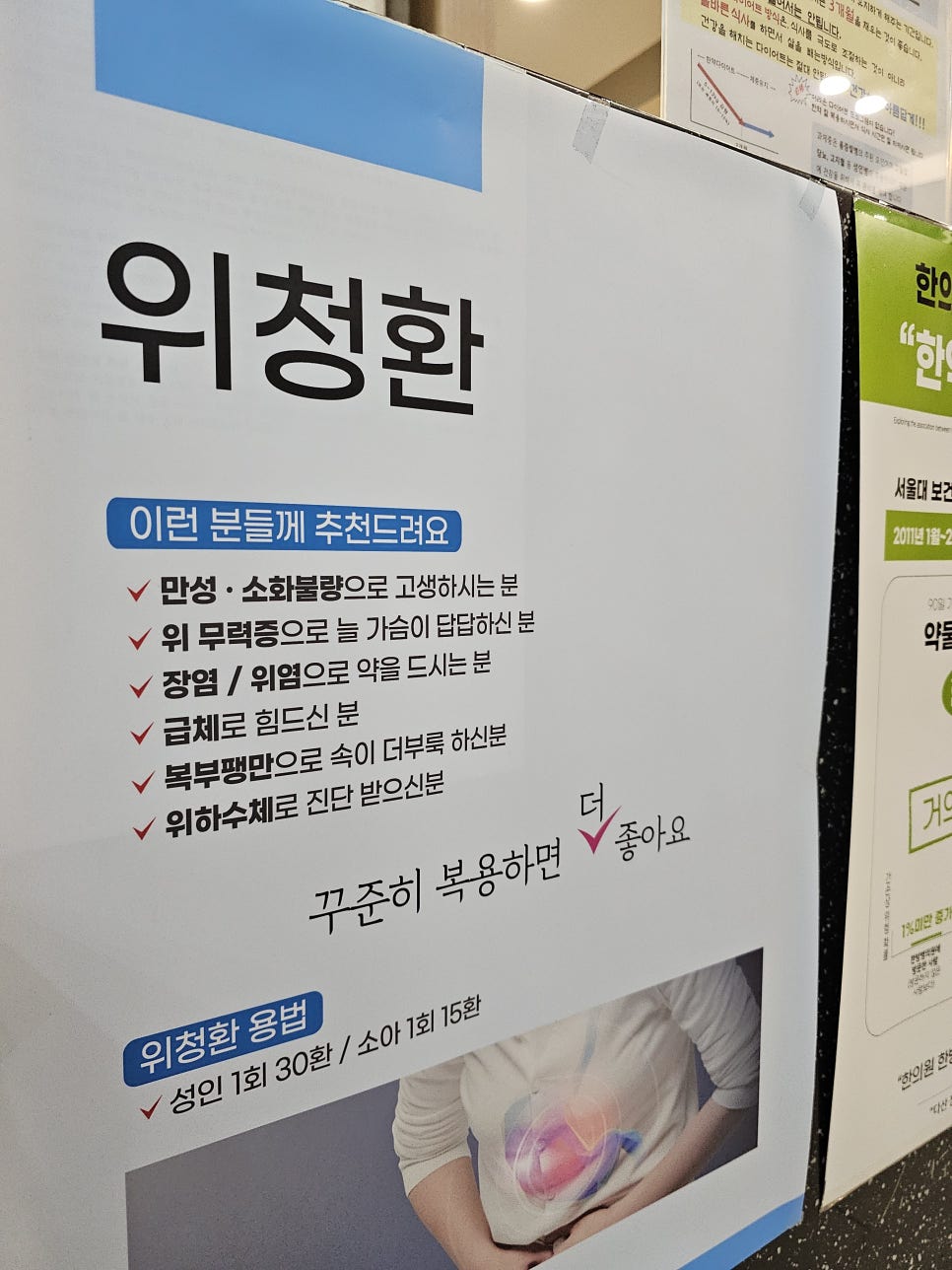 나음내과 이미지