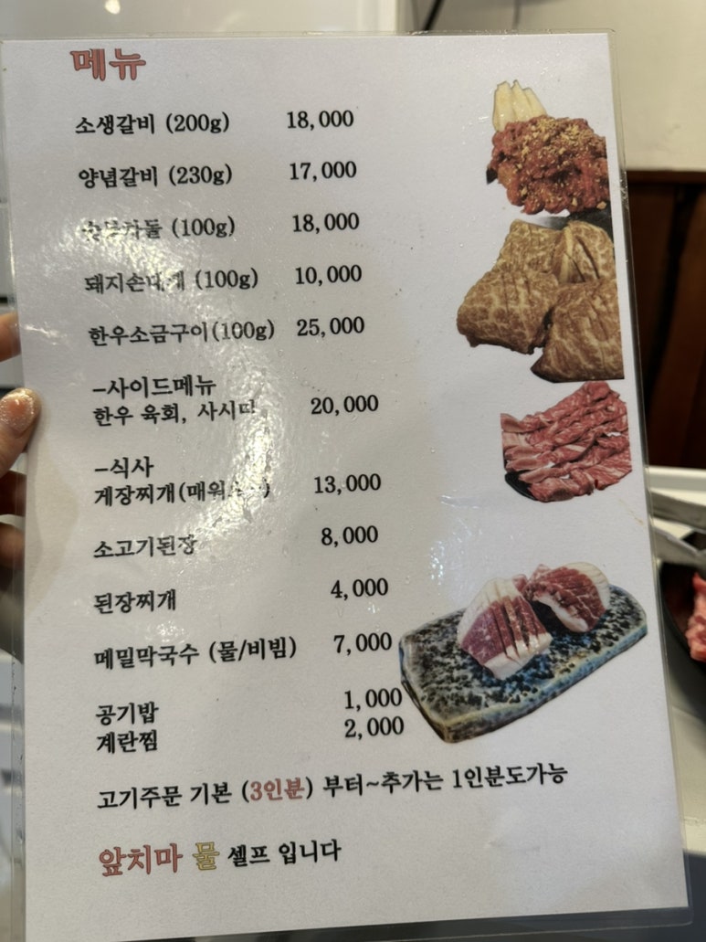 센텀숯불갈비 이미지