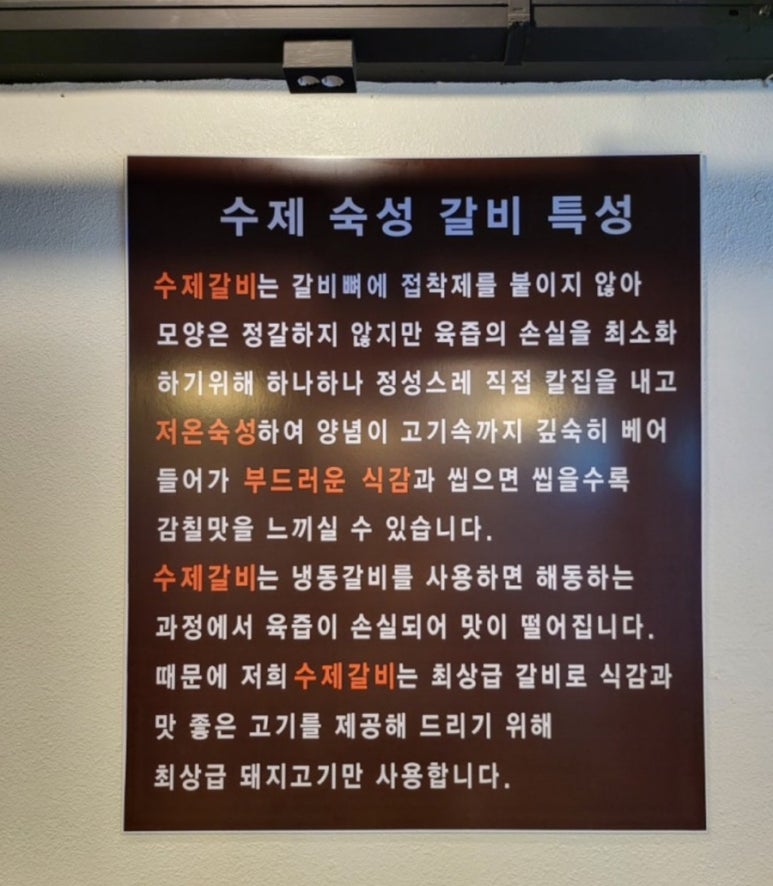 종암수제갈비 이미지