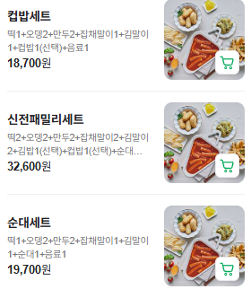 신전떡볶이정릉점 이미지