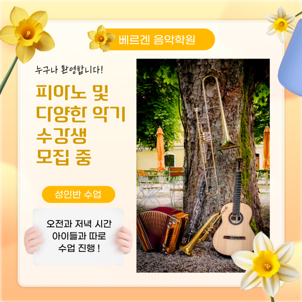 베르겐음악학원 이미지