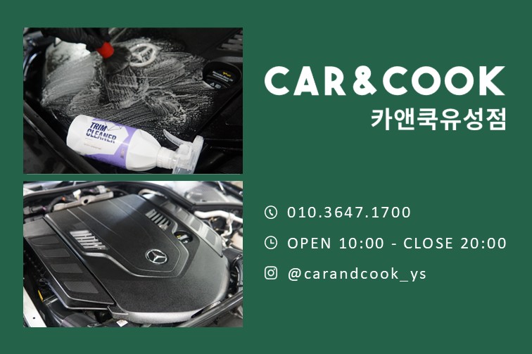 카앤쿡 이미지