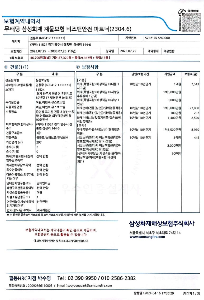 일영펜션 이미지