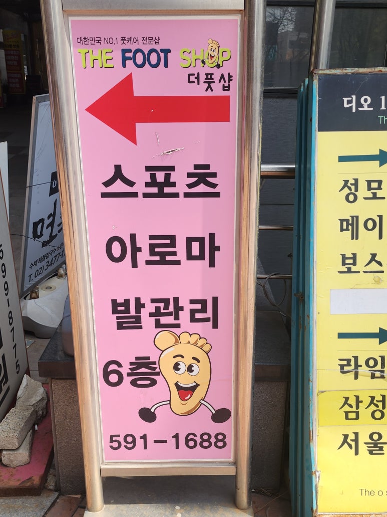 더풋샵 이수점 이미지