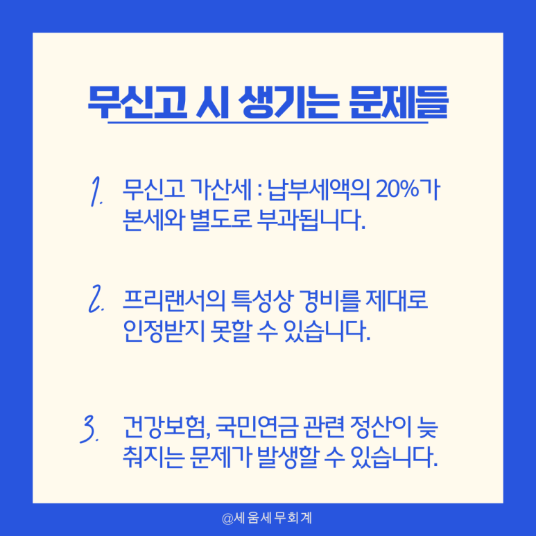 세움세무회계 이미지