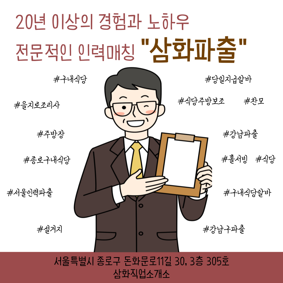삼화인력 이미지