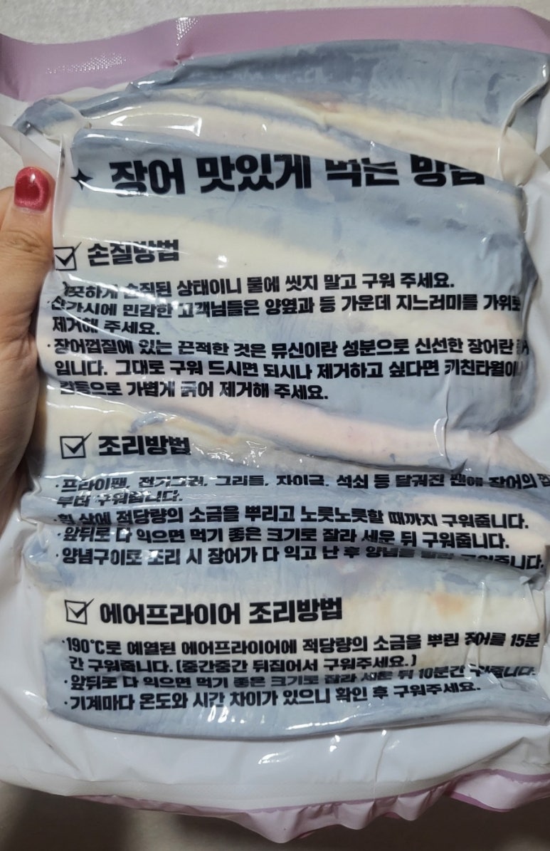 채움장어 이미지