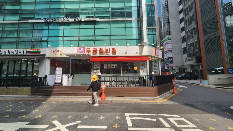 무궁화반점 강남점 이미지
