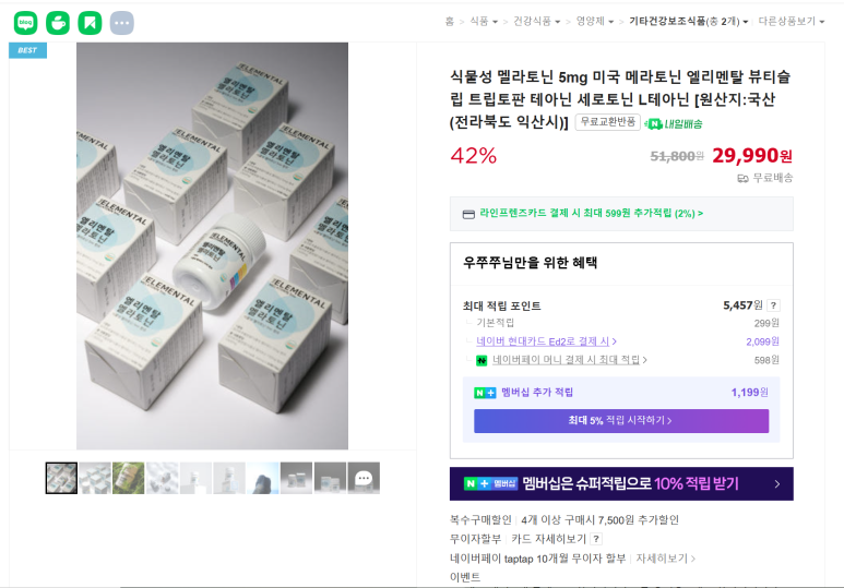 주식회사 뷰티슬립 이미지