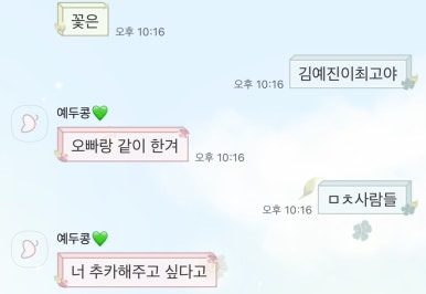 행운을전하는꽃집 이미지