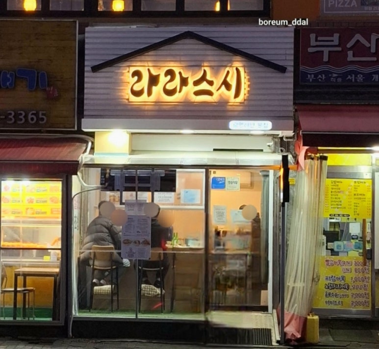 라라스시 이미지