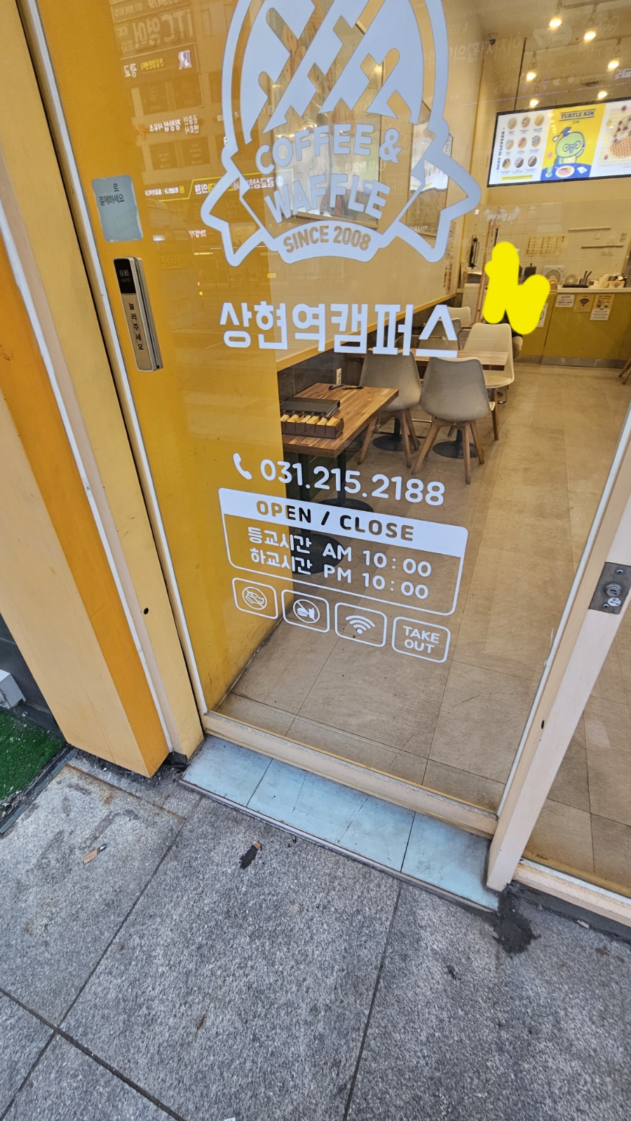 와플대학상현역캠퍼스 이미지