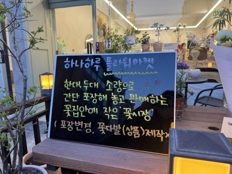 하루플라워카페 이미지
