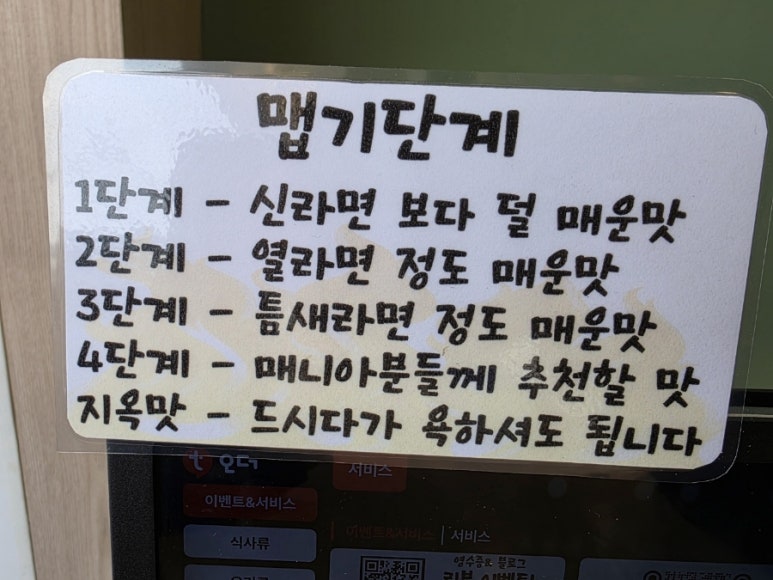 태룡불낙지짬뽕 이미지