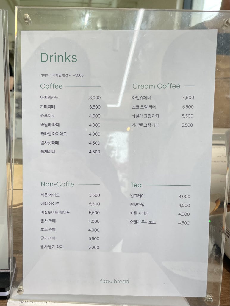 플로우브레드 이미지
