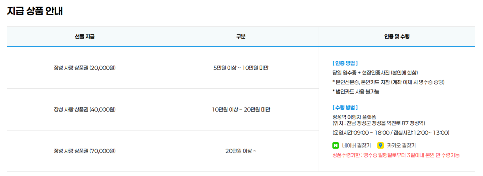 장성이벤트 이미지