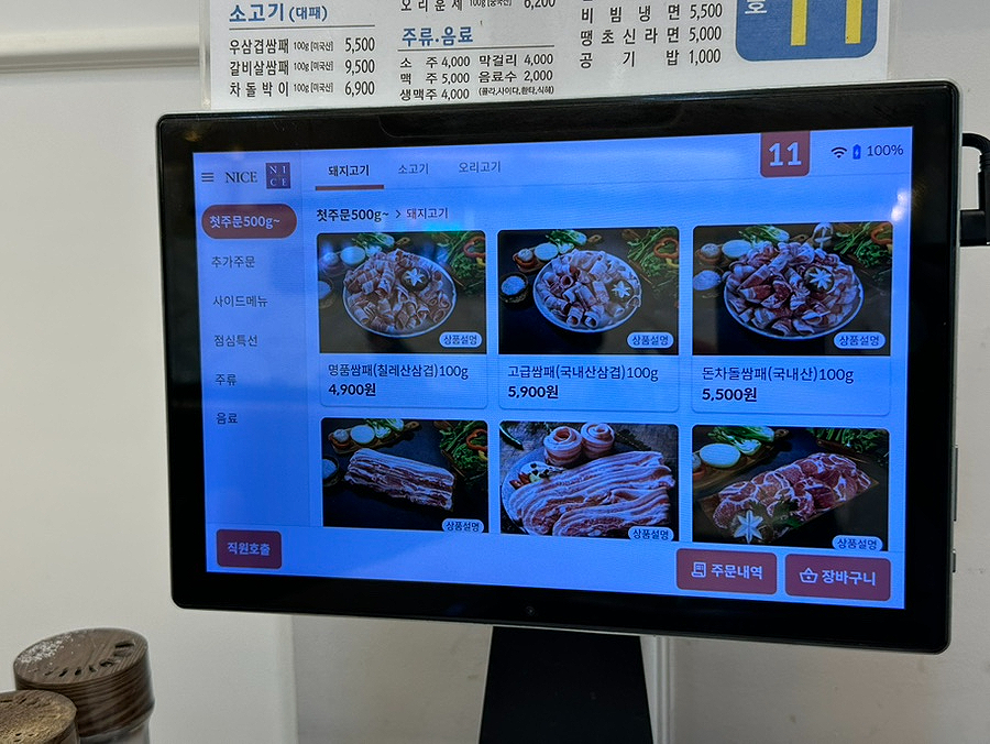 쌈패 사동점 이미지