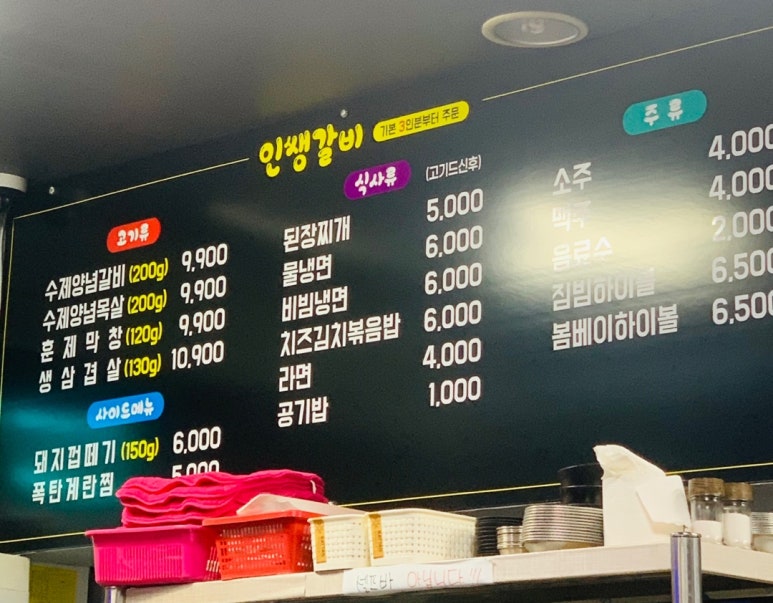 인쌩갈비 이미지