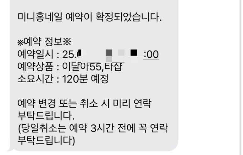 미니홍네일 이미지
