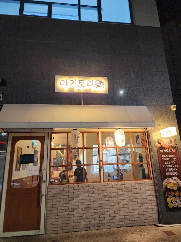 야키토리미미 이미지