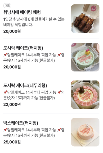 어썸스윗성수 이미지