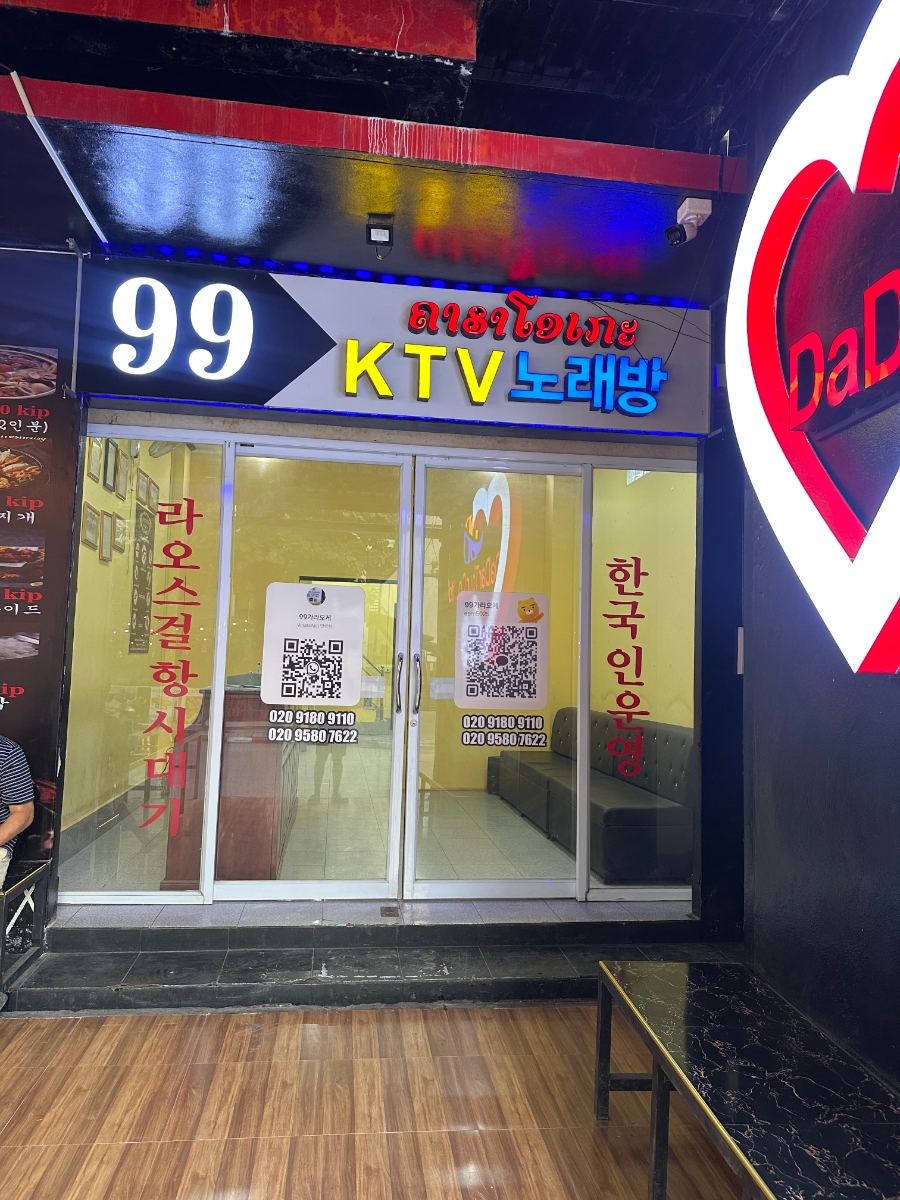 수가라오케 이미지