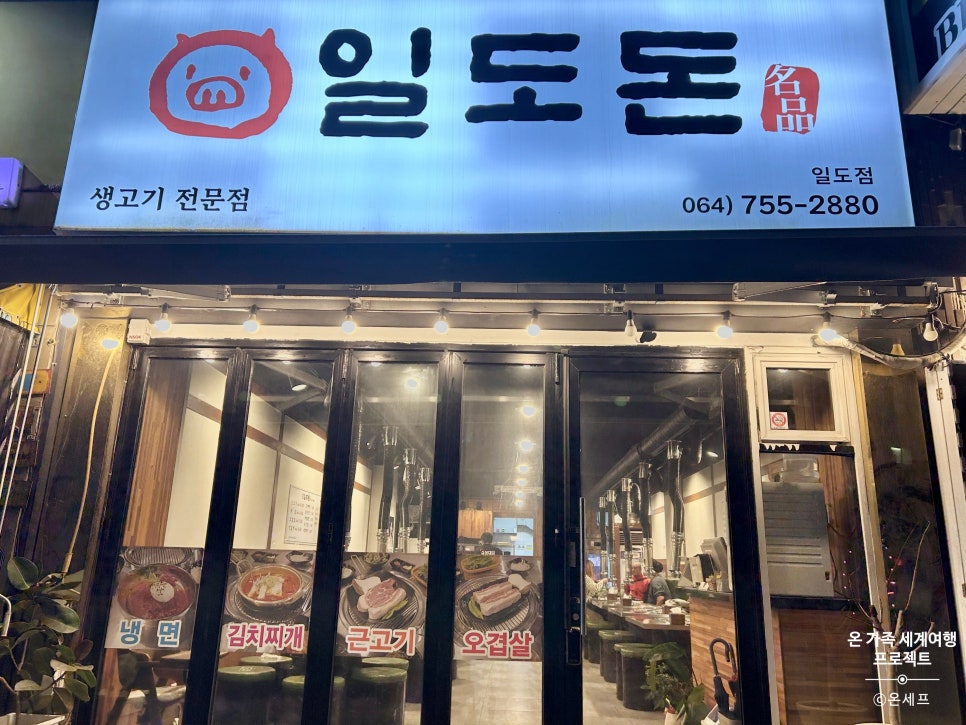 일도돈 이미지