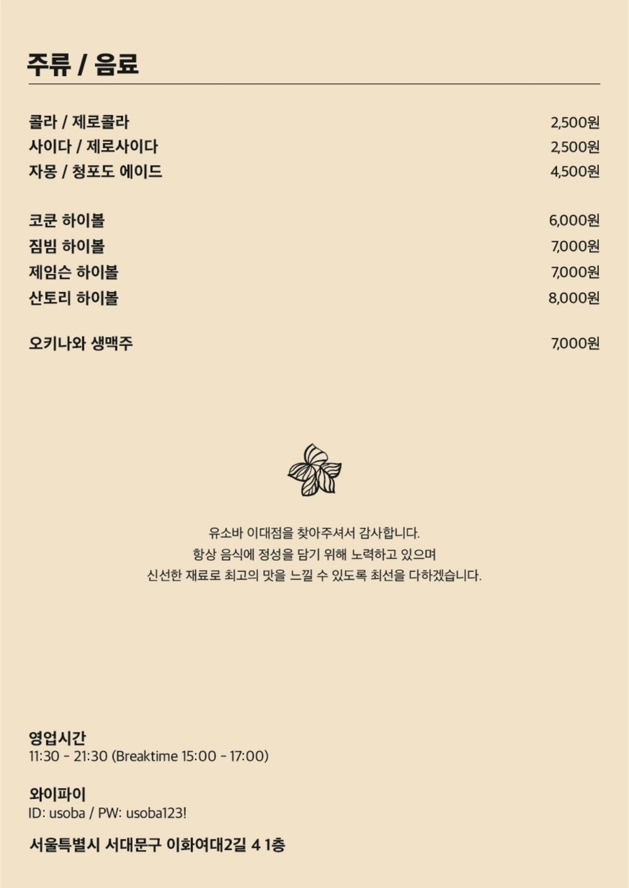 유소바 이미지