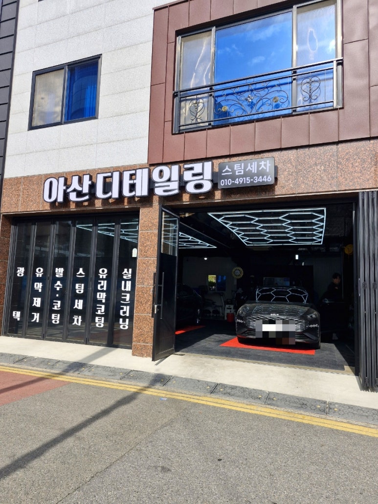 아산디테일링 이미지