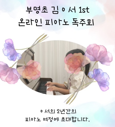 뉴이화음악학원 이미지