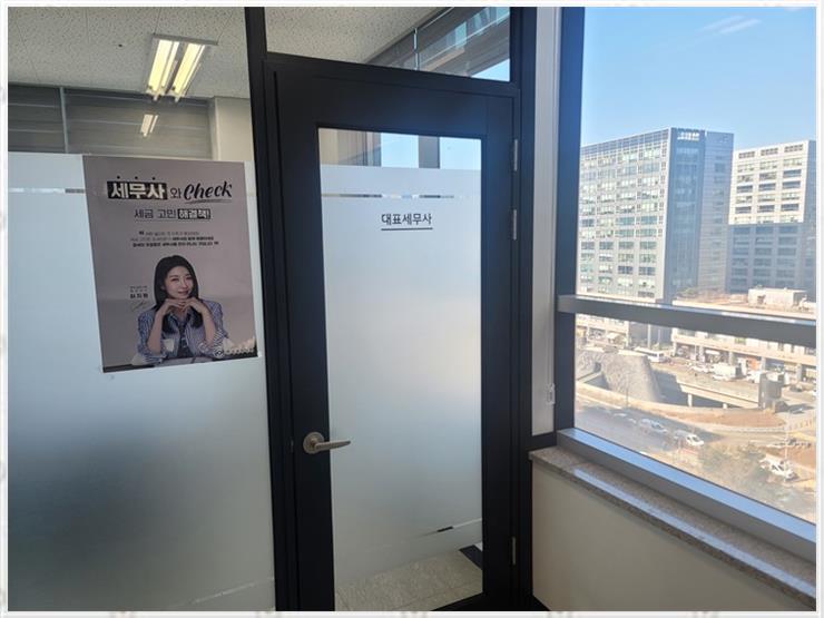 문정세무회계컨설팅 이미지