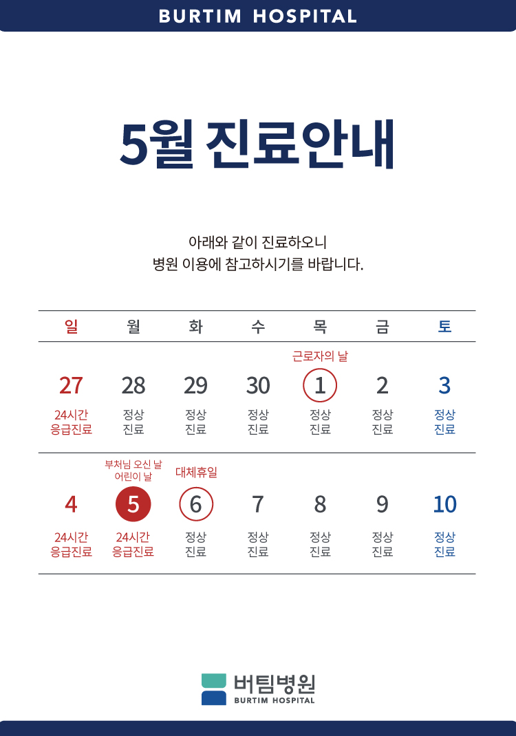 버팀병원 이미지
